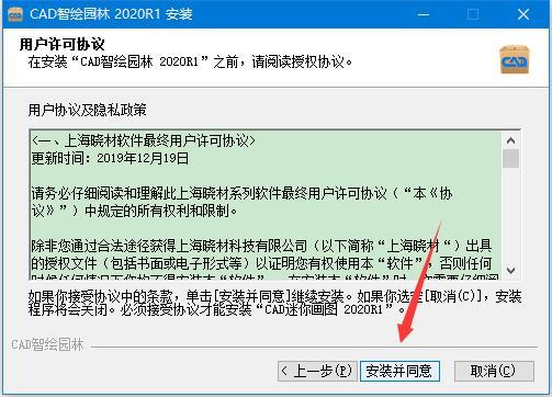 智能园林,设计图,园林制图.