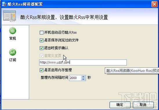 酷火Rss阅读器,KooHuo Rss,酷火Rss阅读器下载,酷火Rss阅读器(KooHuo Rss)官方下载