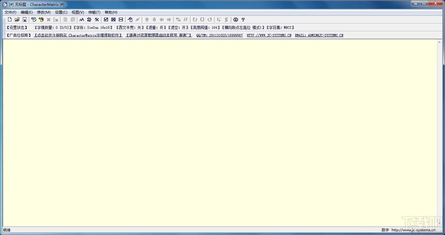 CharacterMatrix,CharacterMatrix下载,CharacterMatrix官方下载