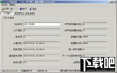 PDB文件阅读器 绿色中文版,PDB文件阅读器 绿色中文版下载,PDB文件阅读器 绿色中文版官方下载