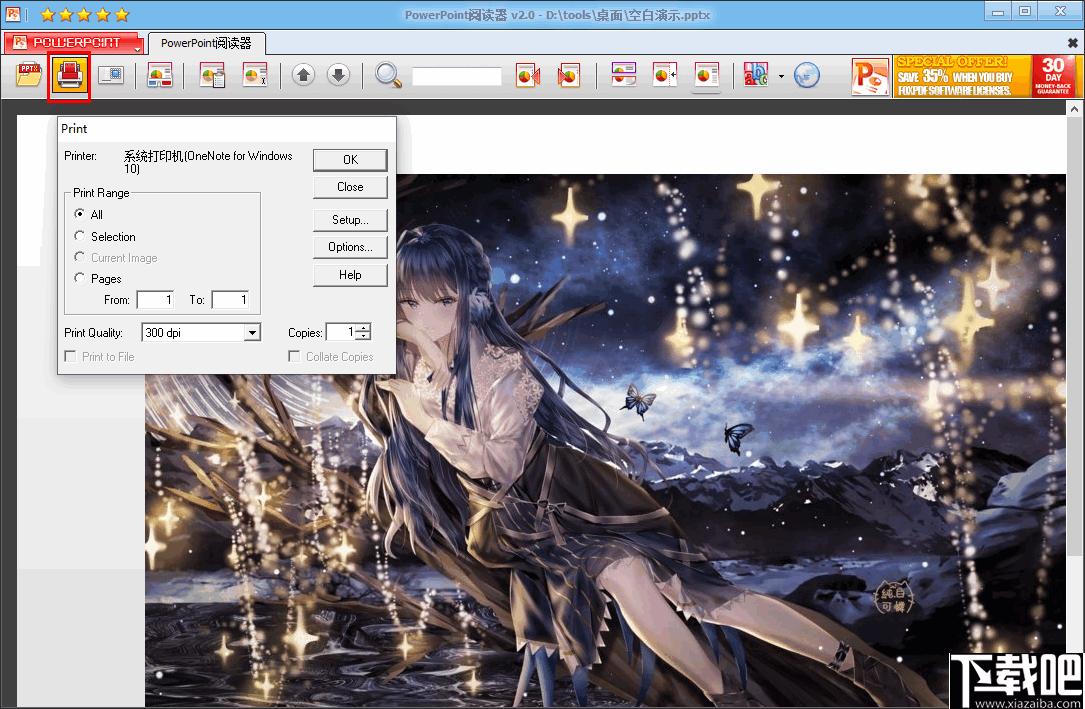 PowerPoint Reader下载,ppt阅读,阅读器