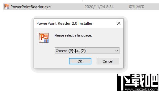 PowerPoint Reader下载,ppt阅读,阅读器