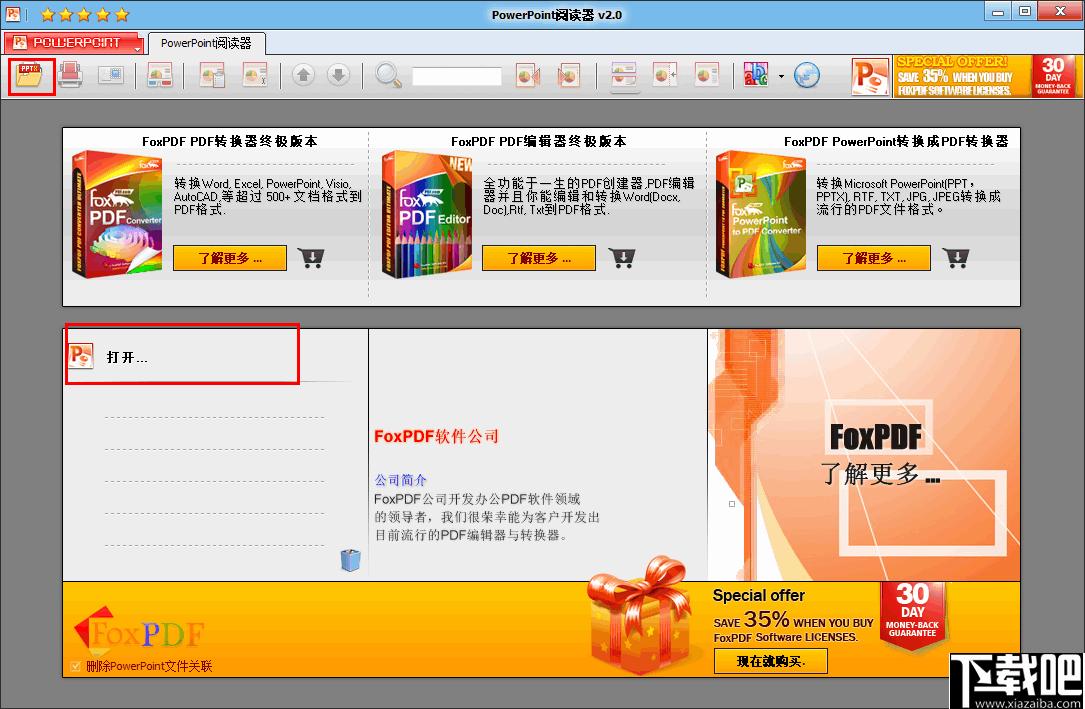 PowerPoint Reader下载,ppt阅读,阅读器