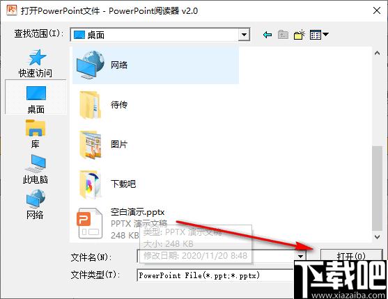 PowerPoint Reader下载,ppt阅读,阅读器