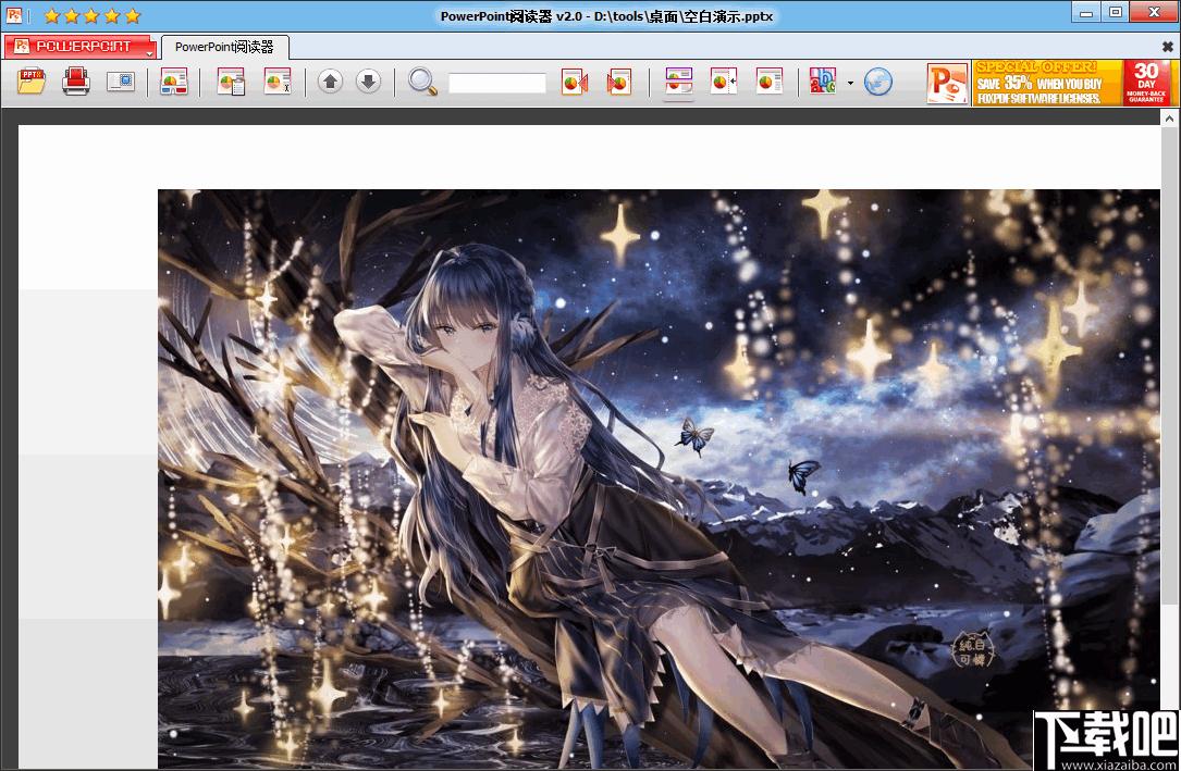 PowerPoint Reader下载,ppt阅读,阅读器