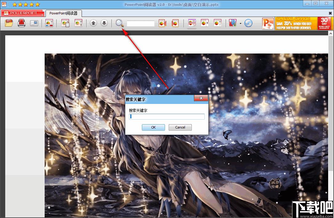 PowerPoint Reader下载,ppt阅读,阅读器