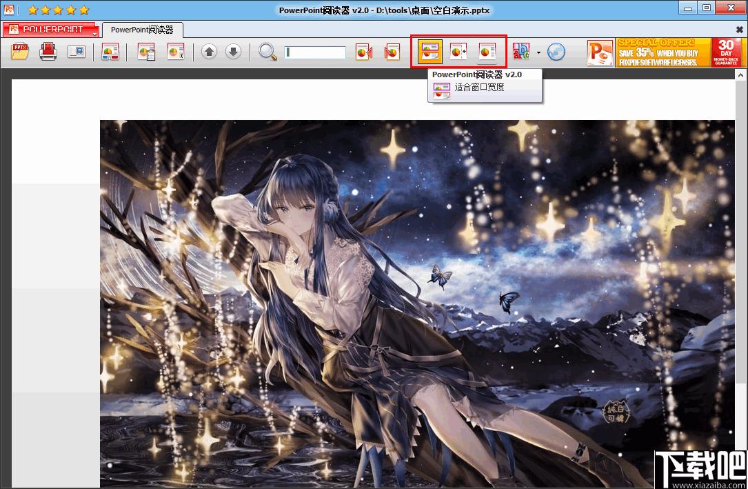 PowerPoint Reader下载,ppt阅读,阅读器