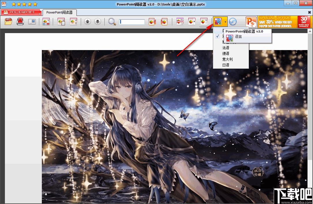 PowerPoint Reader下载,ppt阅读,阅读器