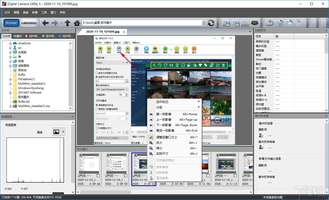 Digital Camera Utility下载,宾得相机软件,图像处理,p图,软件修图