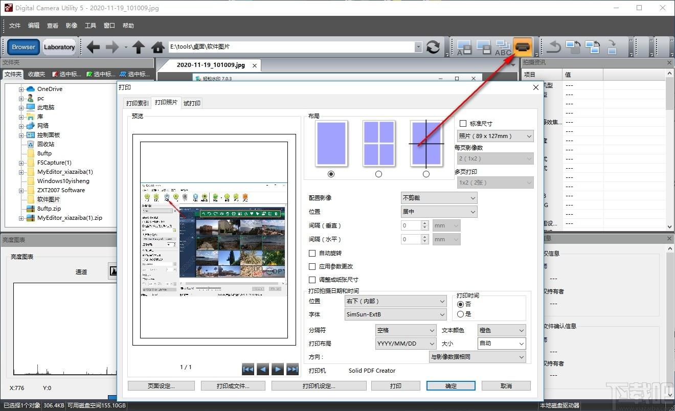 Digital Camera Utility下载,宾得相机软件,图像处理,p图,软件修图
