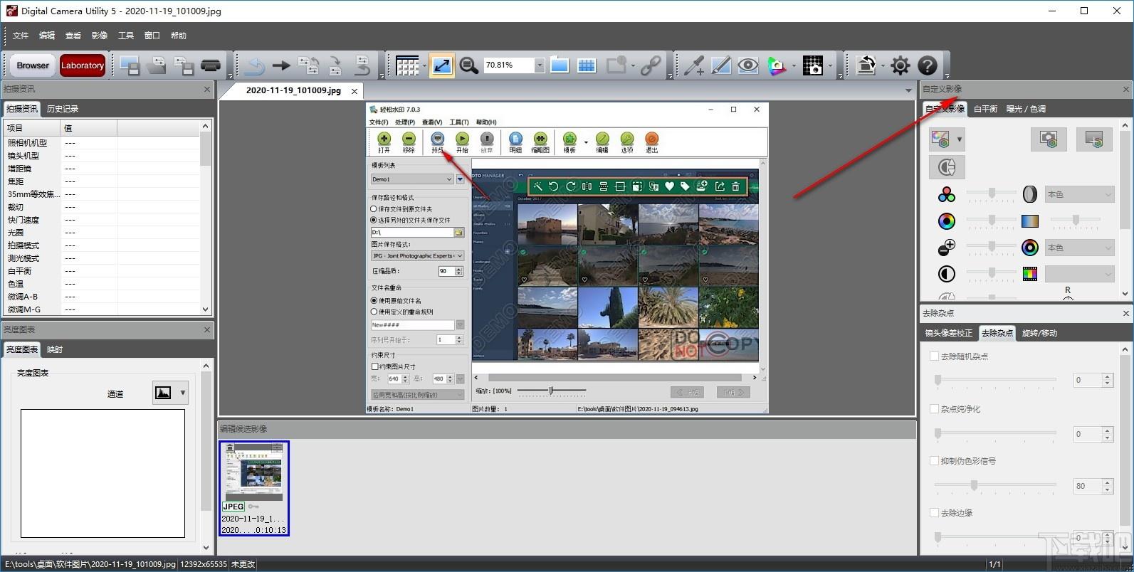 Digital Camera Utility下载,宾得相机软件,图像处理,p图,软件修图