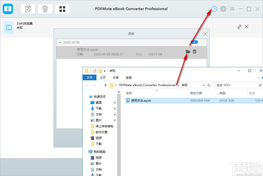 PDFMate eBook Converter Pro下载-电子书转换器