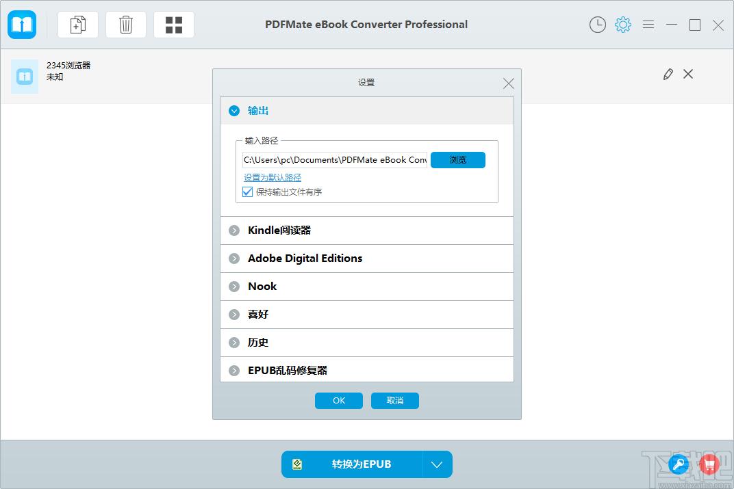 PDFMate eBook Converter Pro下载-电子书转换器