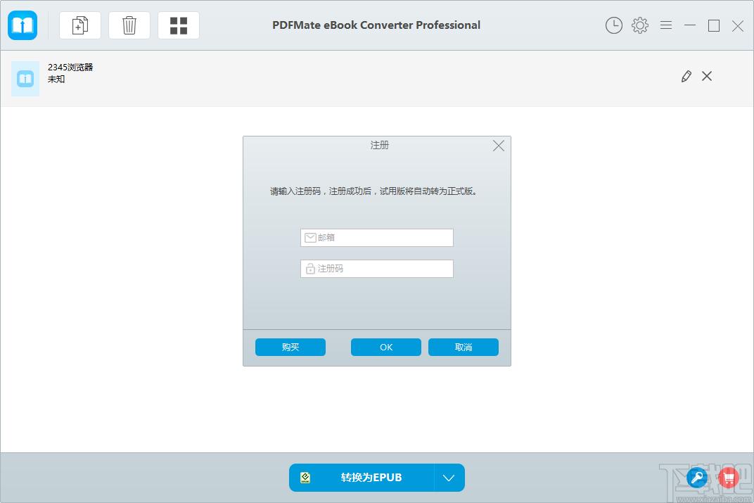 PDFMate eBook Converter Pro下载-电子书转换器