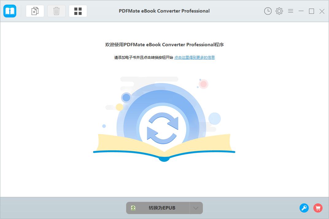 PDFMate eBook Converter Pro下载-电子书转换器