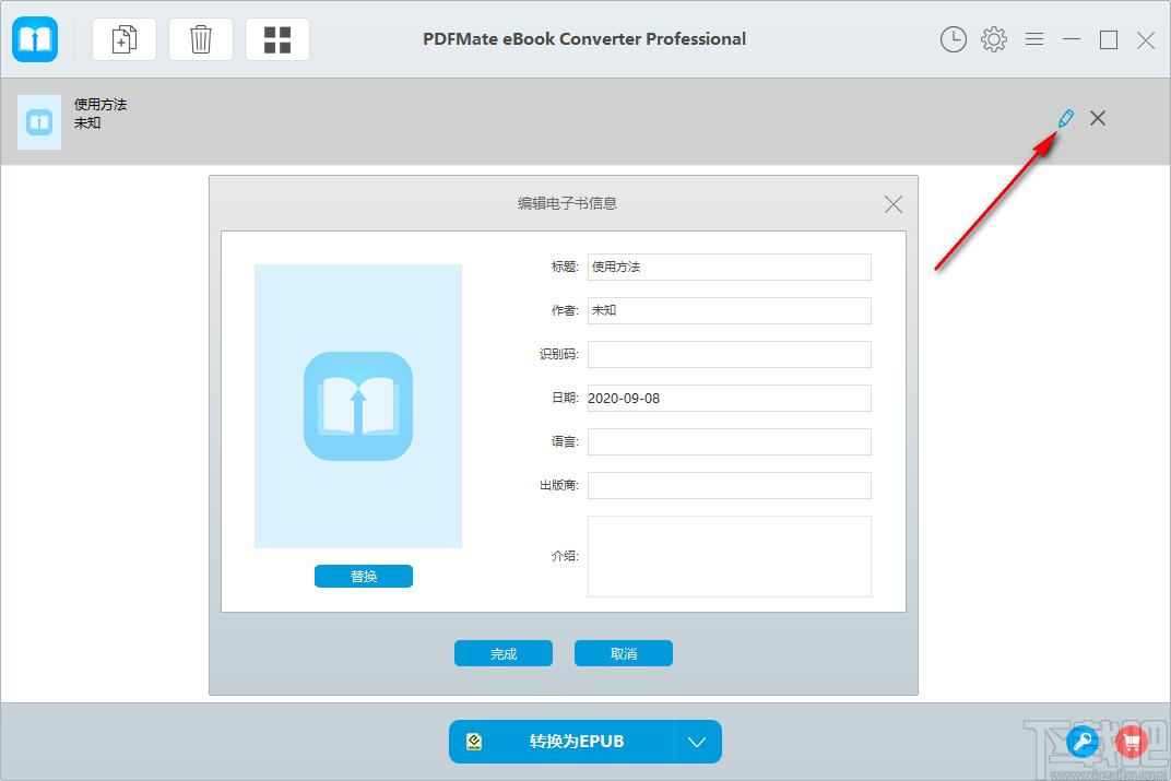 PDFMate eBook Converter Pro下载-电子书转换器