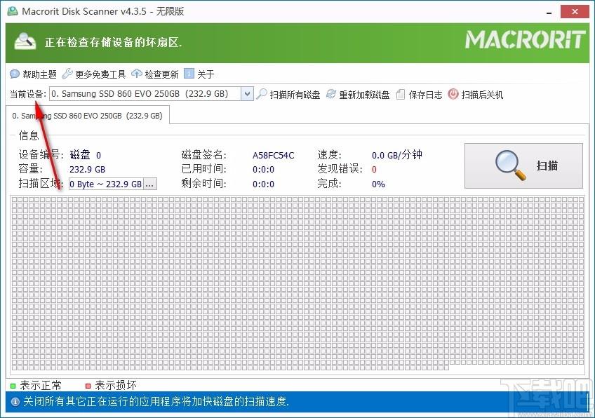 Macrorit Disk Scanner下载,磁盘扫描器,磁盘扫描