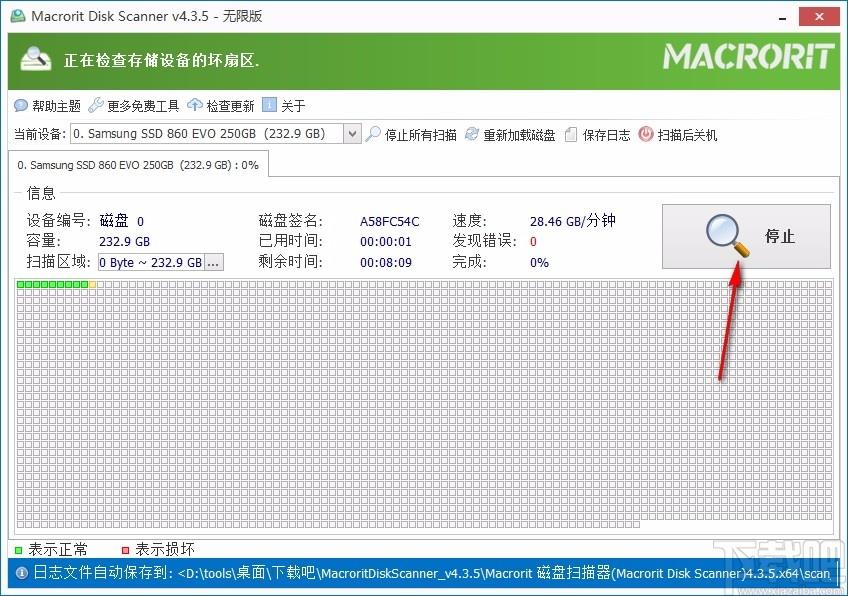 Macrorit Disk Scanner下载,磁盘扫描器,磁盘扫描