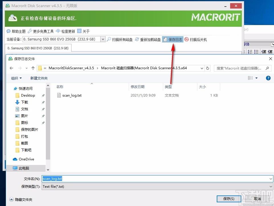 Macrorit Disk Scanner下载,磁盘扫描器,磁盘扫描