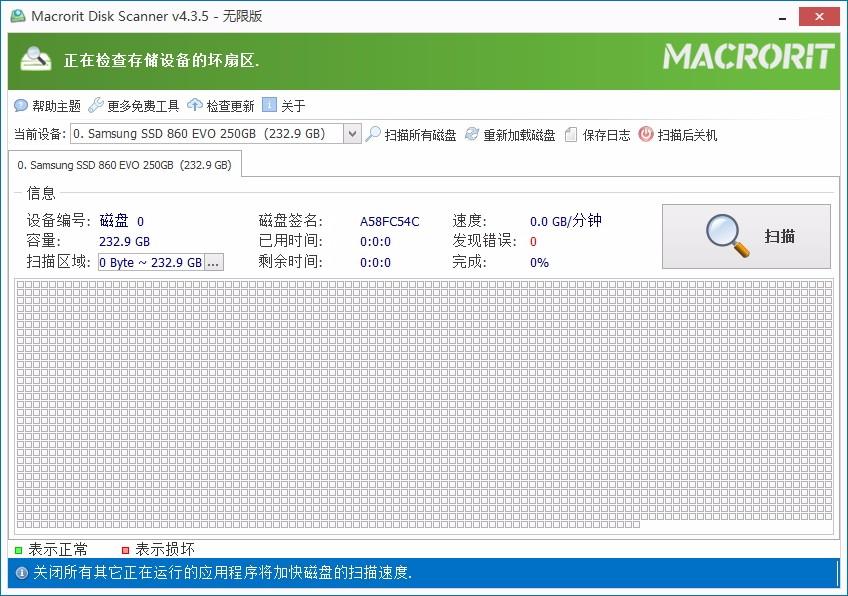 Macrorit Disk Scanner下载,磁盘扫描器,磁盘扫描