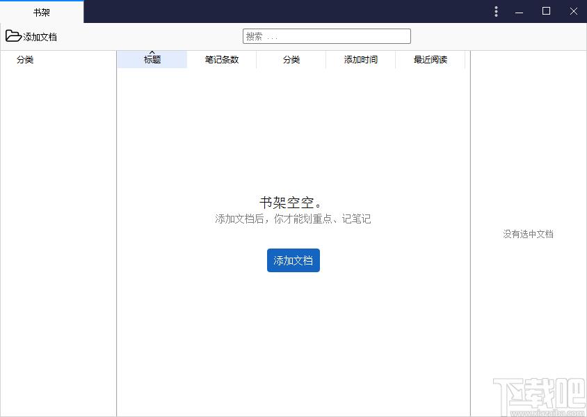知之阅读下载,PDF阅读,阅读