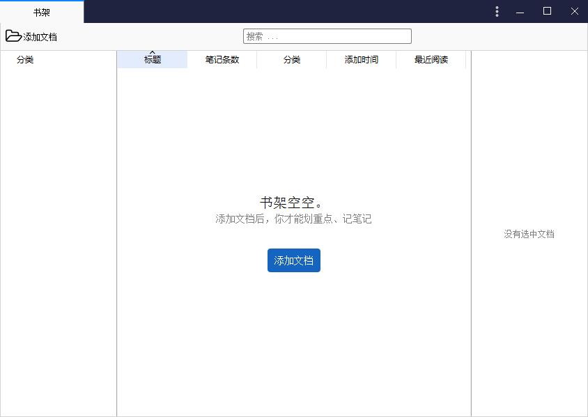 知之阅读下载,PDF阅读,阅读
