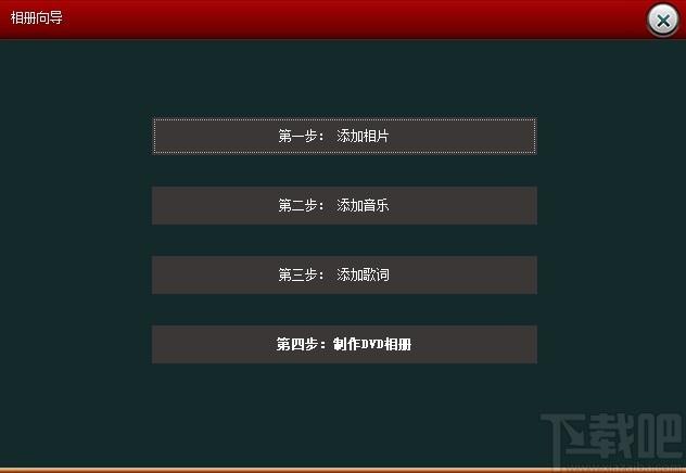 金影自动套版电子相册下载,电子相册制作软件,图像处理,电子相册