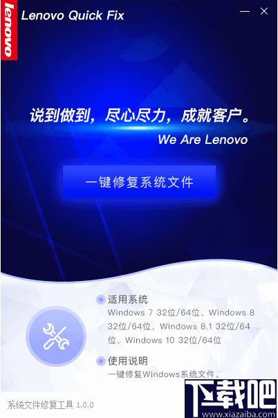 系统文件修复工具下载,系统修复,系统优化