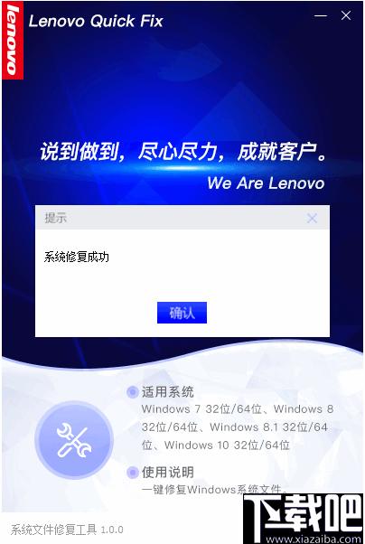 系统文件修复工具下载,系统修复,系统优化
