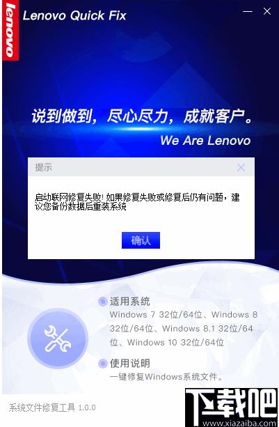 系统文件修复工具下载,系统修复,系统优化