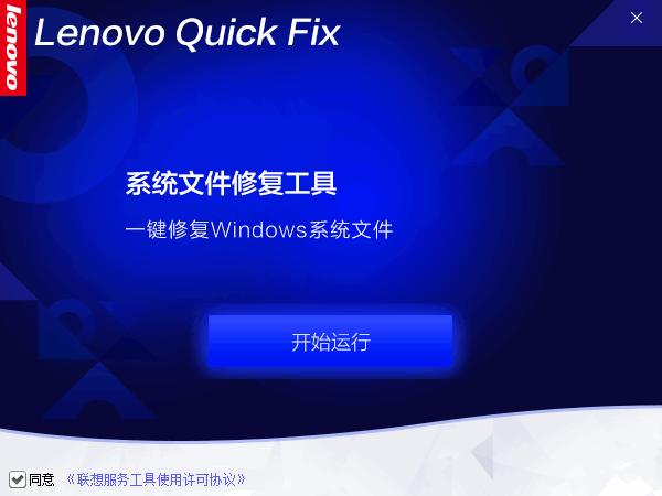 系统文件修复工具下载,系统修复,系统优化