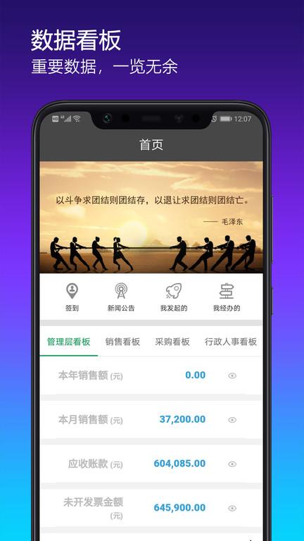 搭搭云app官方版下载,搭搭云,办公app,效率app