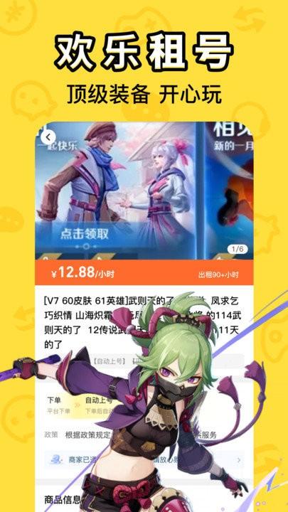 租号鱼app下载,租号鱼,租号app