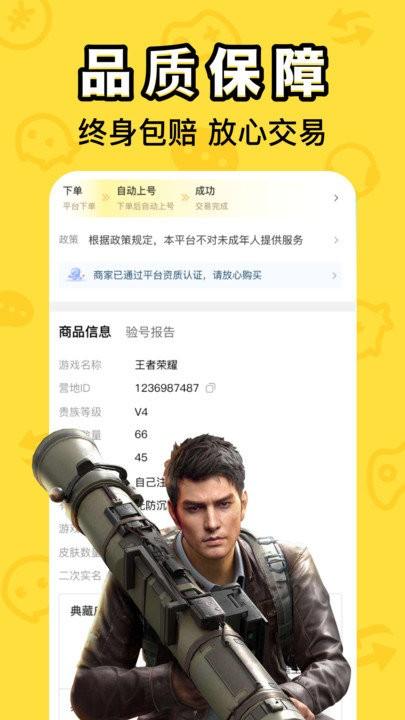 租号鱼app下载,租号鱼,租号app