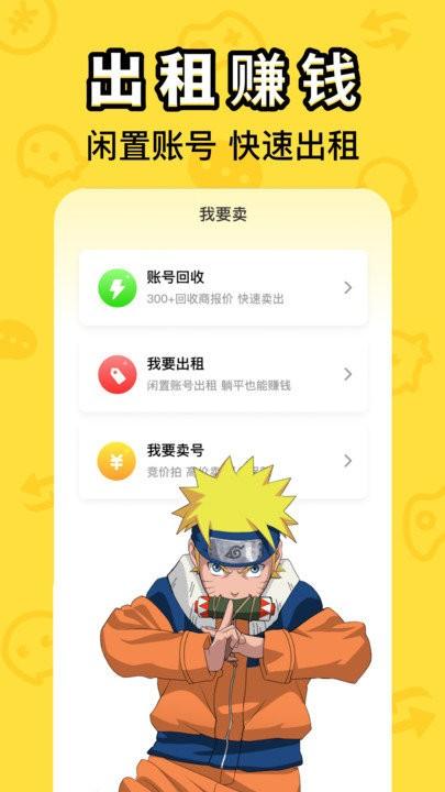 租号鱼app下载,租号鱼,租号app