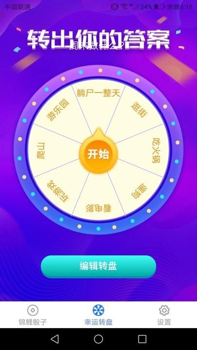 趣味盒子app手机版下载,趣味盒子,趣味app