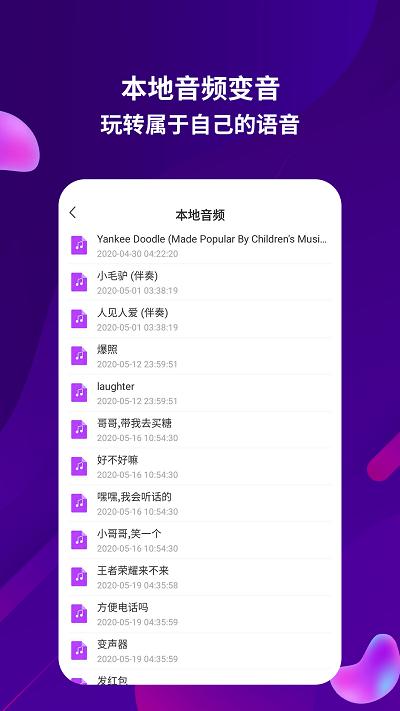 语音包助手app下载,语音包助手,语音包app