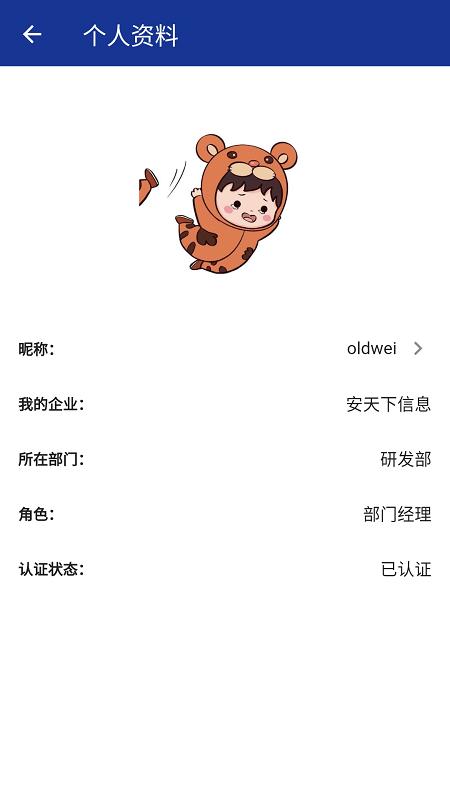 企保宝plusapp下载,企保宝plus,效率app,安保app