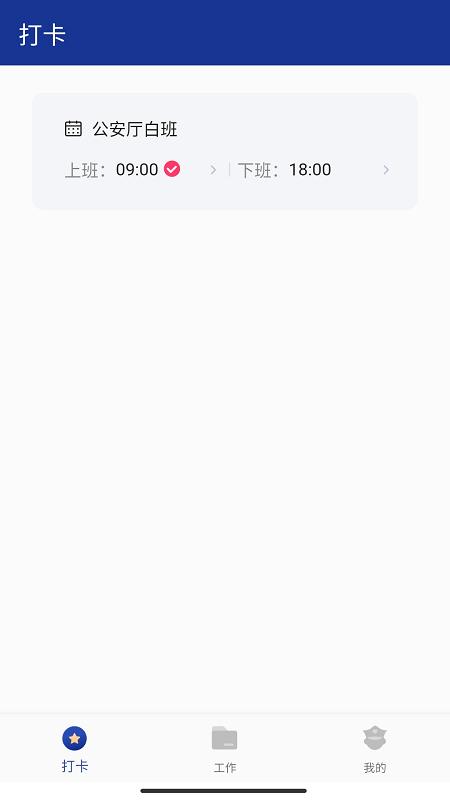 企保宝plusapp下载,企保宝plus,效率app,安保app