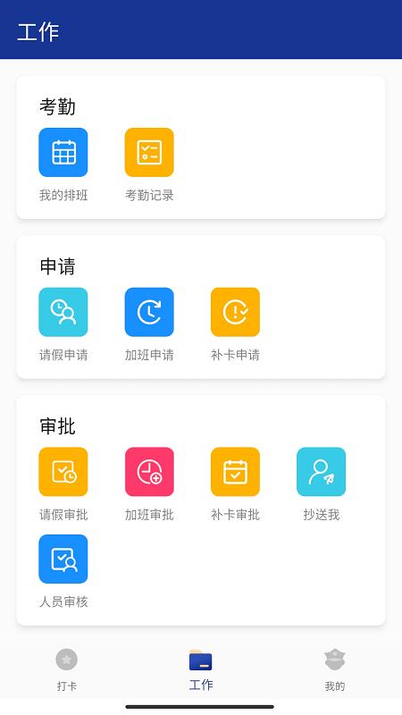 企保宝plusapp下载,企保宝plus,效率app,安保app