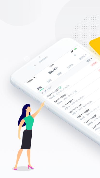 螳螂营销系统官方版下载,螳螂营销,营销app,办公app