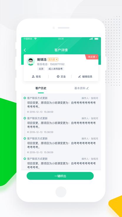 螳螂营销系统官方版下载,螳螂营销,营销app,办公app