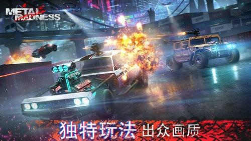 全金属战车大逃杀内购破解版下载,全金属战车大逃杀,竞技游戏,赛车游戏