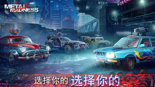 全金属战车大逃杀内购破解版下载,全金属战车大逃杀,竞技游戏,赛车游戏