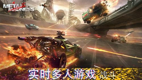 全金属战车大逃杀内购破解版下载,全金属战车大逃杀,竞技游戏,赛车游戏