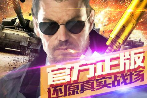 反恐特战队2破解版下载,反恐特战队2,枪战游戏,射击游戏