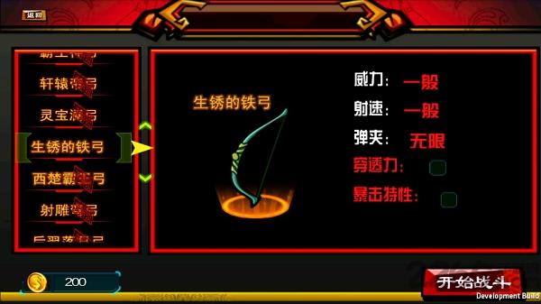 狙击三国内购破解版下载,狙击三国,射击游戏,防御游戏