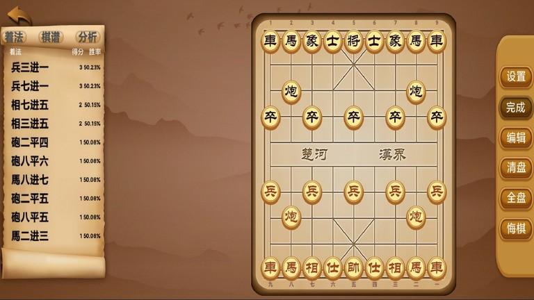 象棋云棋院app下载,象棋云棋院,象棋app,教学app