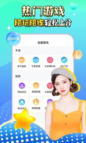 团团电竞陪玩app(改名团团约玩)下载,团团电竞陪玩,电竞app