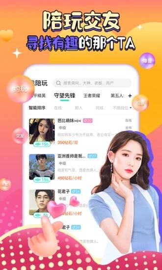 团团电竞陪玩app(改名团团约玩)下载,团团电竞陪玩,电竞app